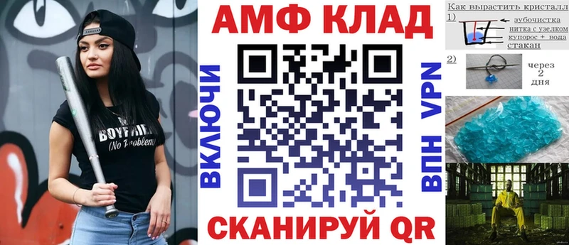 Амфетамин VHQ  Сердобск 