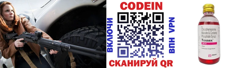 Кодеин напиток Lean (лин)  мега маркетплейс  Сердобск 
