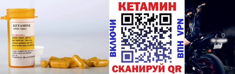 КЕТАМИН ketamine  Сердобск 