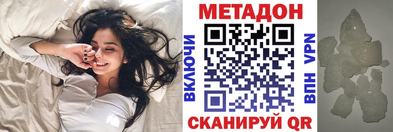 Метадон methadone  цена   Сердобск 